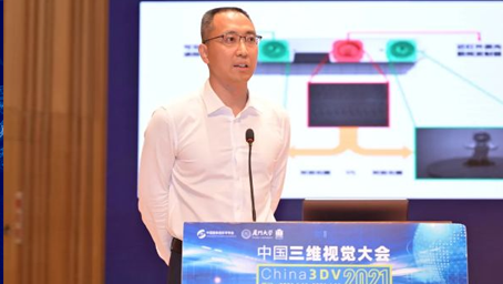 3DV | 首届中国三维视觉大会上，，，，，，，z6娱乐中光揭示3D视觉感知底层技术布局与产业化逻辑