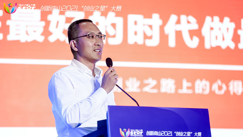 南山&ldquo;创星之夜&rdquo;分享科技创业思虑 黄源浩：在最好的时期做最有价值的事