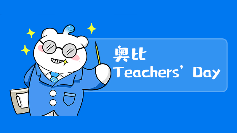 在老师节，，，，，，，，我们找z6娱乐中光的Mentor聊了聊