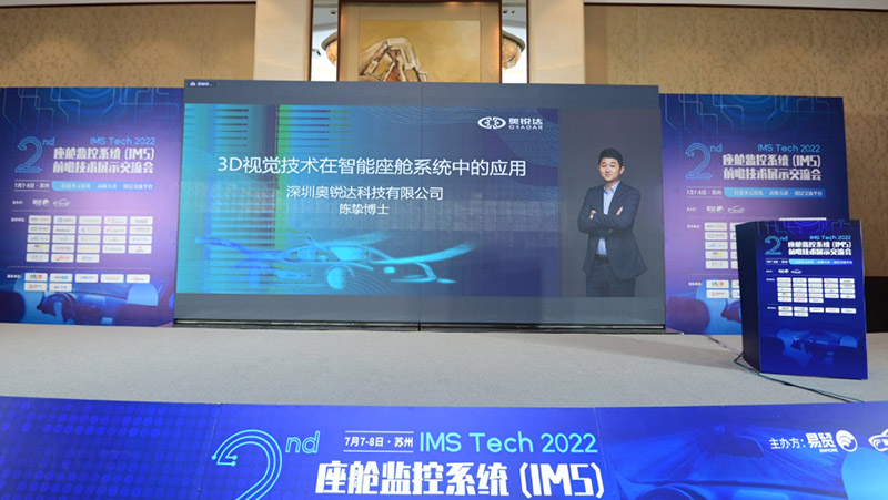 z6娱乐中光陈挚博士：携手合作同伴，，，，，，助力车规级3D TOF智能座舱规划上车