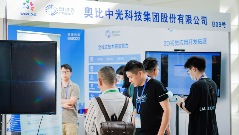z6娱乐中光携机械人深度相机亮相VALSE 2022，，，，，，，引领机械人、元宇宙创新利用开发