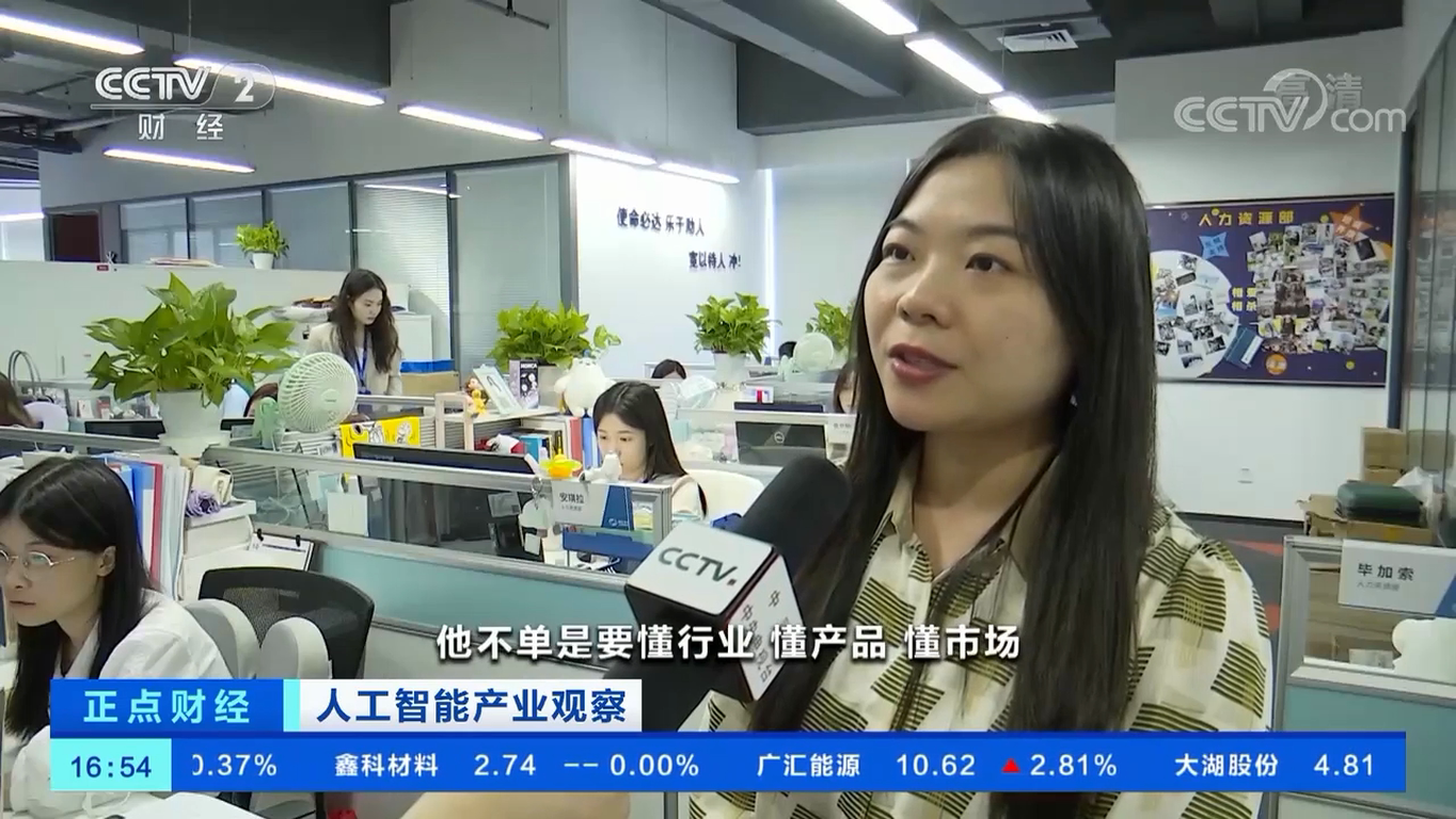 央视财经频路报路20221104.mp4_20221108_150625.716.png