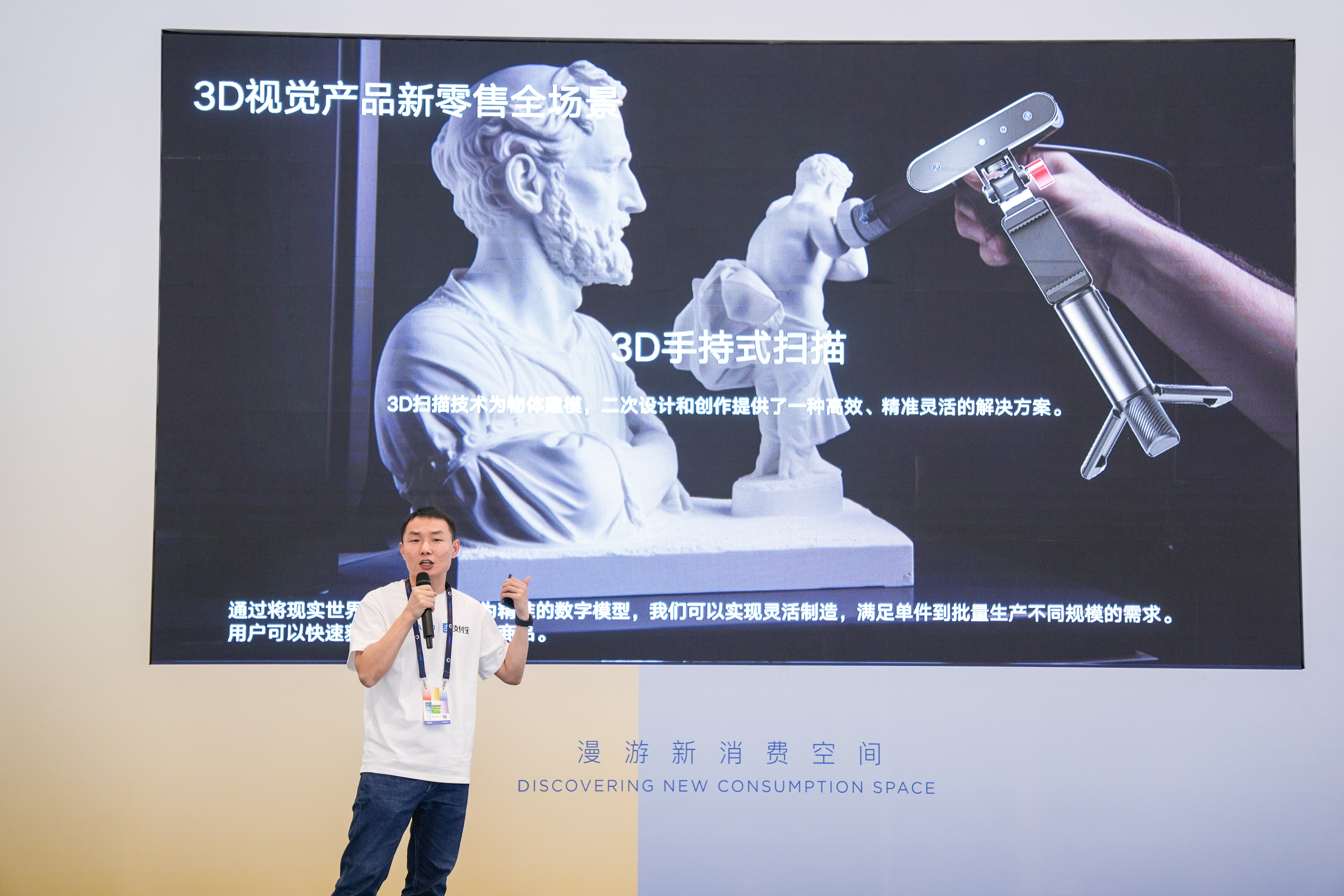 蚂里奥产品经理大司马（花名）在CHINASHOP 2023演讲。。。。。。。.jpg