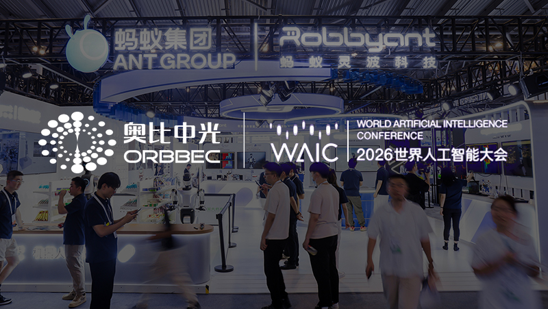 WAIC 2026 | 16项评测12项最优，，，，，，z6娱乐中光携手蚂蚁灵波，，，，，，打造具身数据采集行业标杆