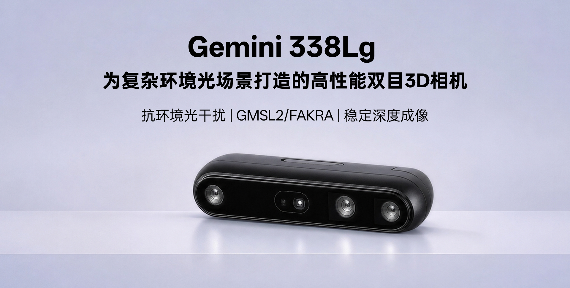 z6娱乐中光Gemini 338Le和Gemini 338Lg现场展示图2