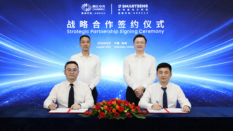 z6娱乐中光与思特威深入战术合作，，，，，，，，双&ldquo;芯&rdquo;协同共筑具身智能视觉基座
