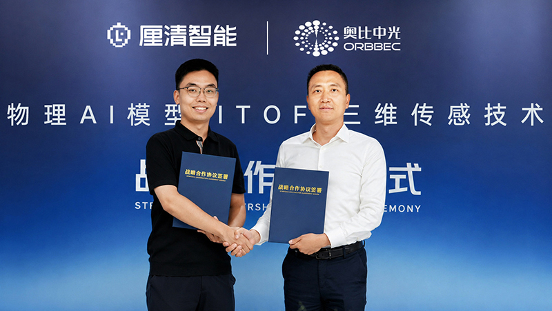 z6娱乐中光与厘清智能达成战术合作，，，，，，，，提升世界模型数据质量