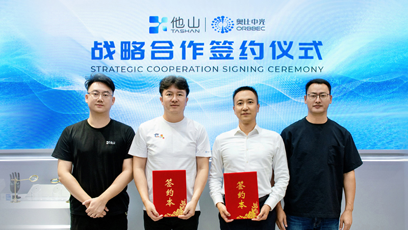 z6娱乐中光与他山科技达成战术合作，，，，，，，，共创数据采集&ldquo;视触&rdquo;融合规划