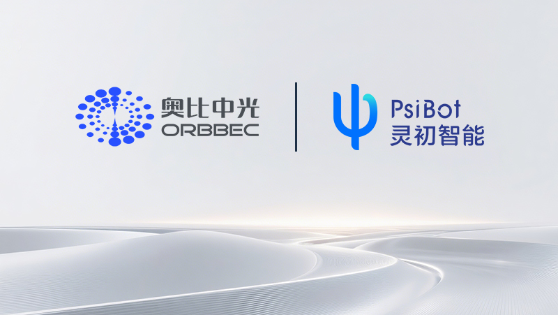 z6娱乐中光与灵初智能达成战术合作，，，，，，，，推动具身数据采集&ldquo;软硬协同&rdquo;